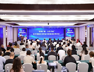 “強鏈擴圈·合作共贏”醫(yī)械企業(yè)供需對接協(xié)商議事活動成功舉辦